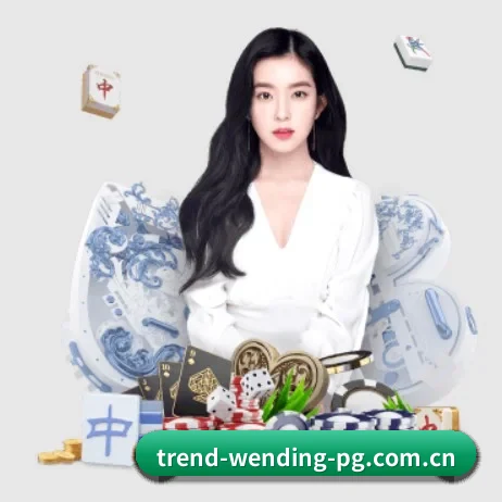 PG游戏官网 应用
